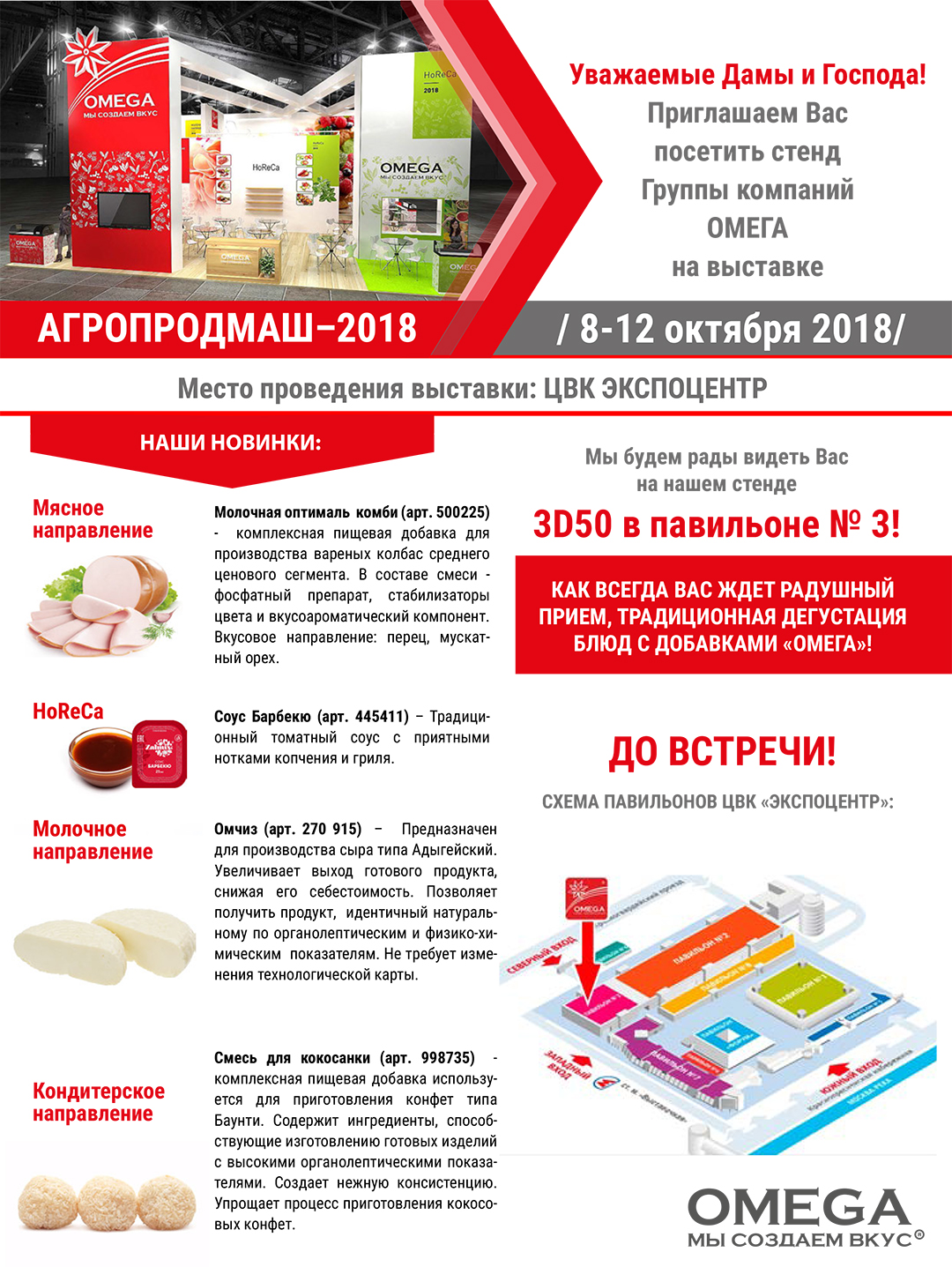 agroprodmash 2018